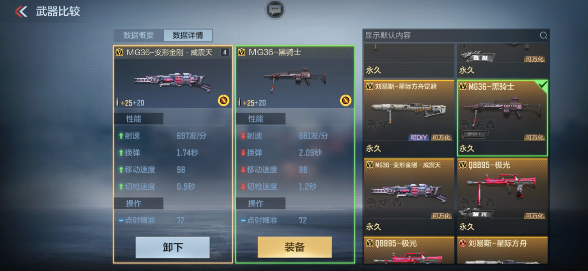 【武器鉴赏】特殊视野无限榴弹，MG36-变形金刚·威震天降临！
