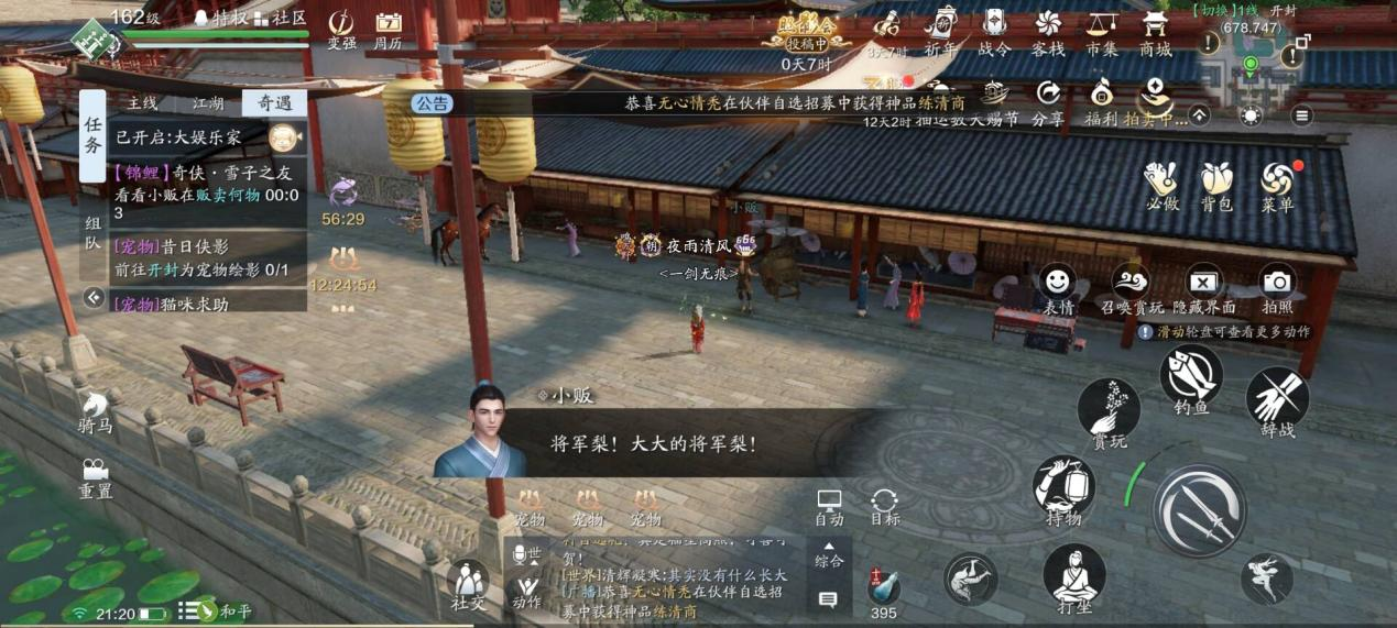 全新锦鲤任务奇侠·雪子之友玩法攻略介绍