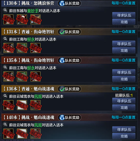 升级宝典与必做日常