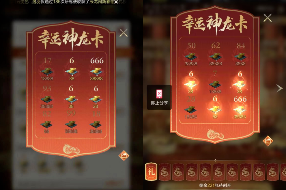主公醒醒！年更活动“图腾赐福”上线，刮刮卡回归元宝大放送！