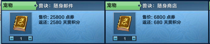 宠物系统
