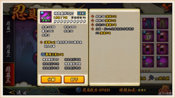 你还在许愿风魔手里剑吗？最完美的忍具搭配心得分享