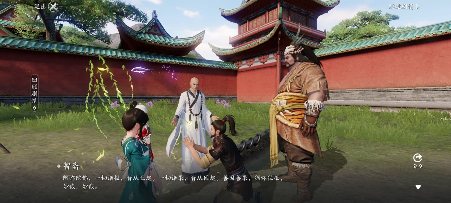 郝厨子锦鲤系列-奇侠·积食厨子攻略详解