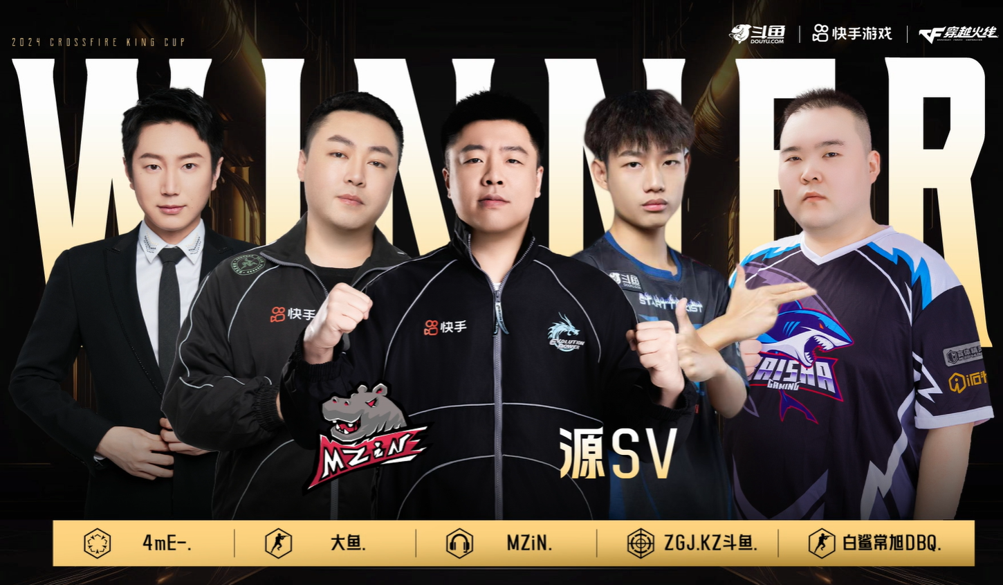 源SV零封负娃队，徂辉队鏖战五局险胜火力压制队