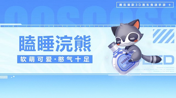 【萌宠攻略】软萌可爱 憨气十足 瞌睡浣熊来袭