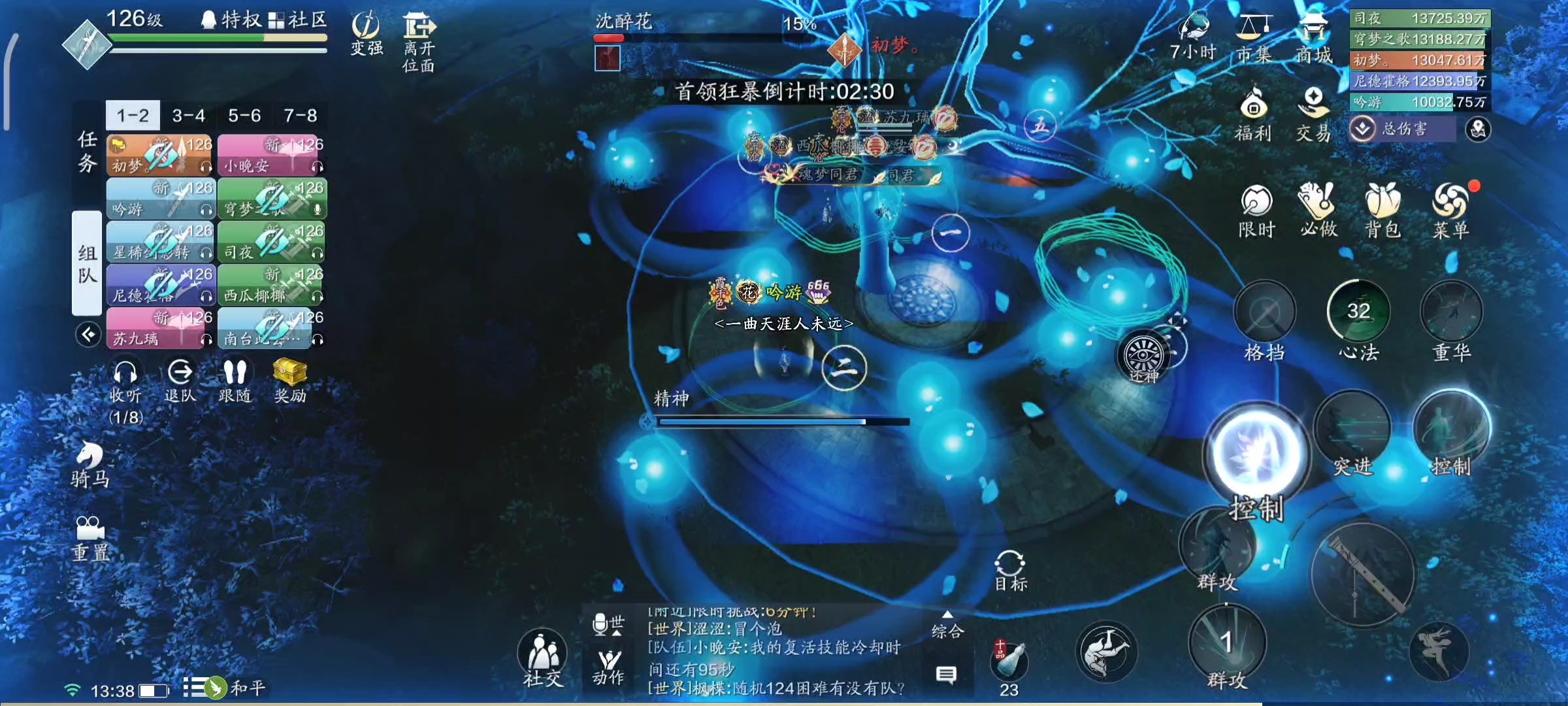 心剑战境S6赛季—千格千面  普通难度·薛无眉之沈醉花技能详解