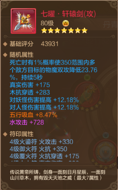 【FFOM研究院】你的法宝选对了吗？资深战士教你选法宝-辅助篇