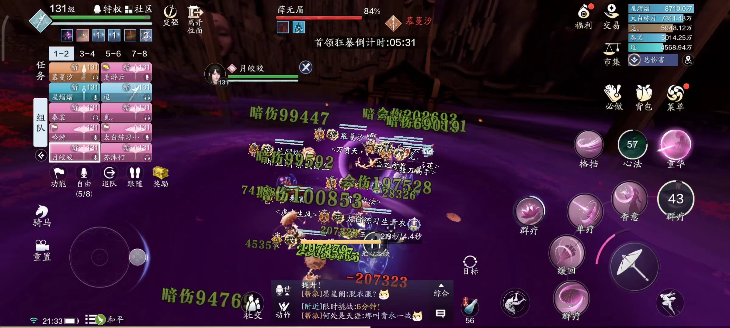 这就是薛无眉的快乐吗？  心剑战境普通难度薛无眉通关详解