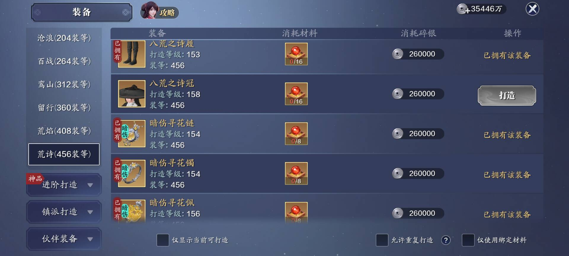 158级功力提升指南，综合提升1300+