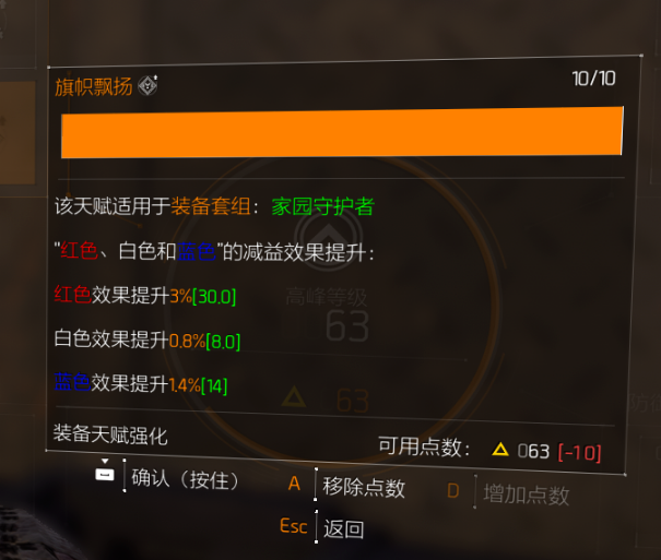 S1赛季配装推荐02：家园套