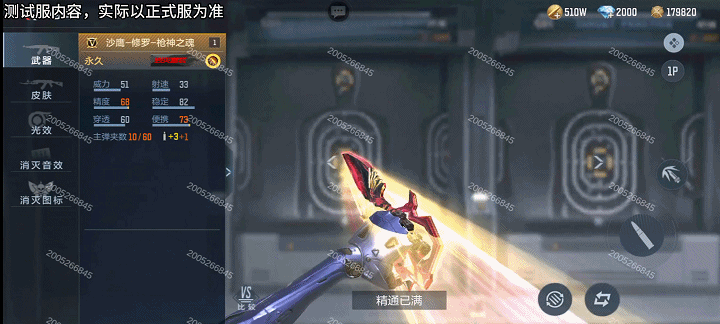 体验服快车：万化道具爆料，三款排位赛专属武器皮肤更新