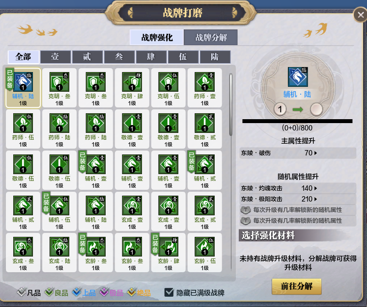 东陵羽林宫