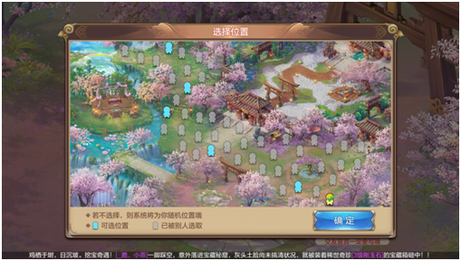 【FFOM研究院】双世宠妃之良缘广场