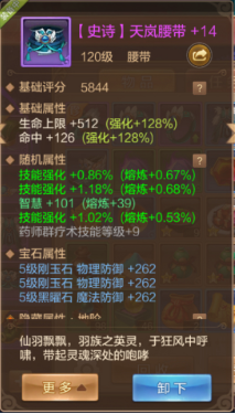 【FFOM研究院】关于技能强化与范围伤害强化的这些点，你都知道吗？