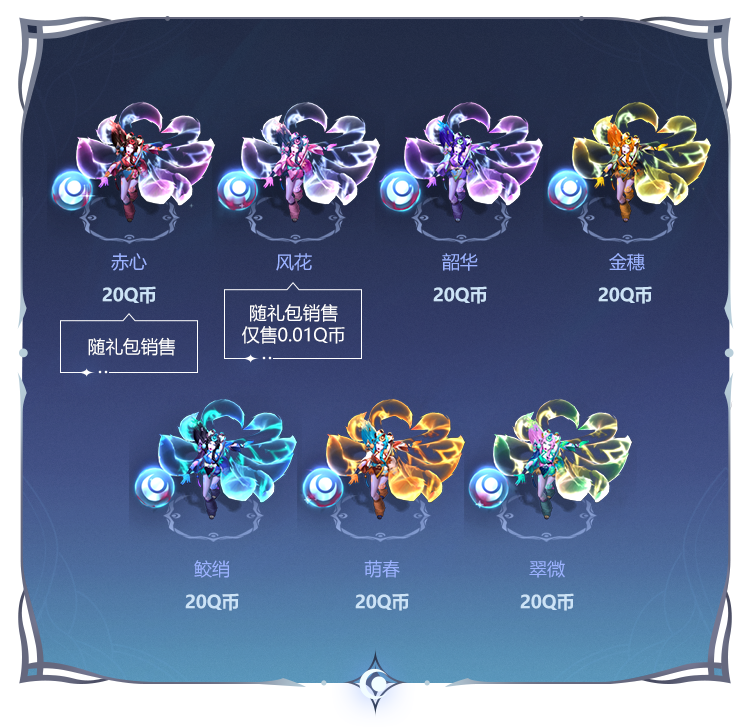 加入福星计划, 可限时免费使用此皮肤售价:8900点券【净雪之月 阿狸】