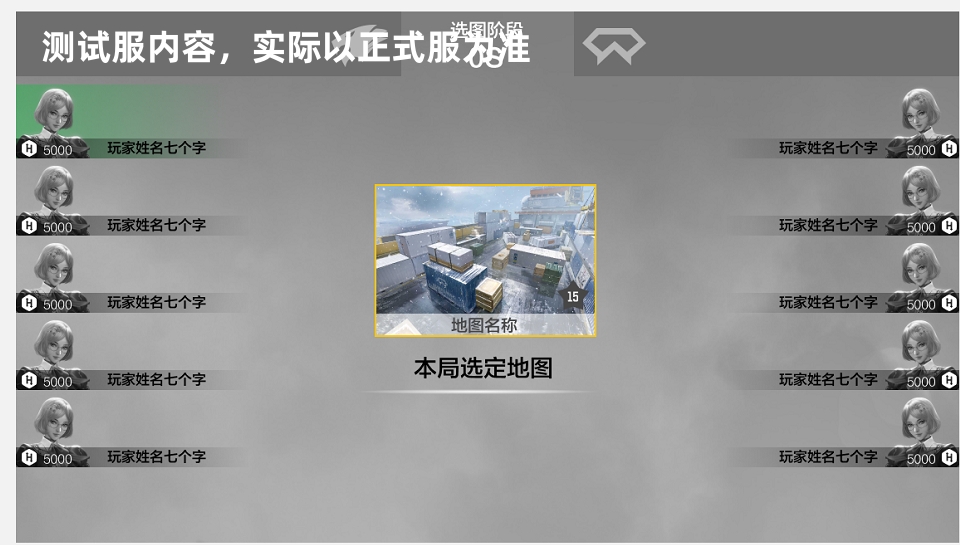 体验服快车：周年庆版本即将到来，全新竞技优化同步上线！