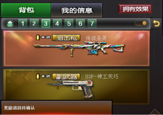 背包系统优化，记忆功能，快速切换，背包便捷时代来袭