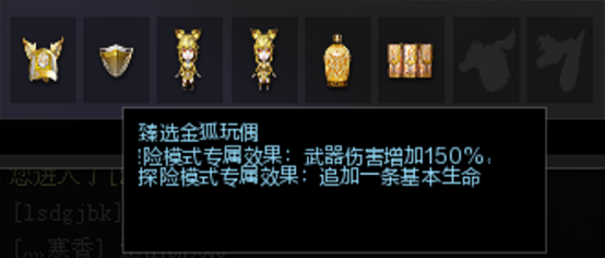 【探险模式】增益道具整装待发，高性价比玩转封神台