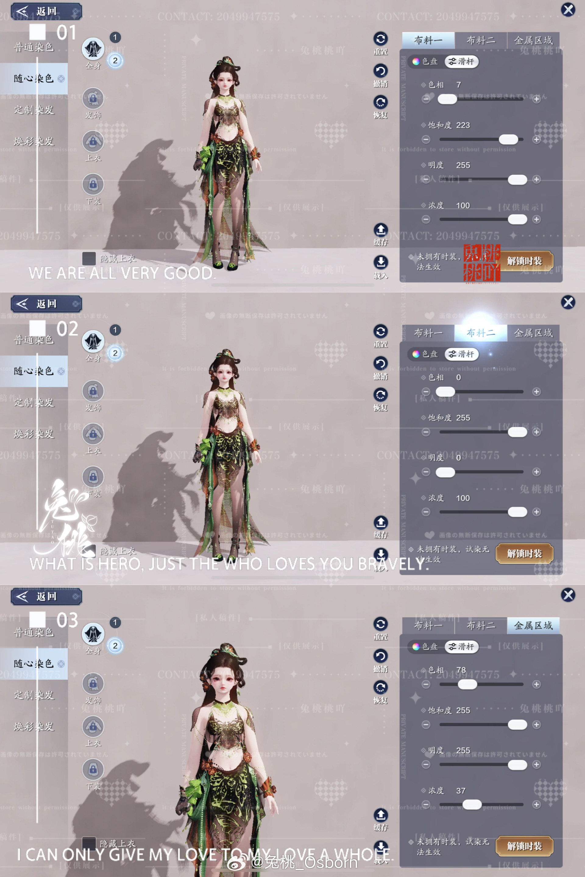 仙姿玉貌且看今朝，【心王·凤仪亭】三大体型染色数据分享