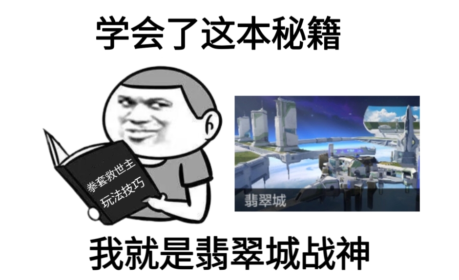 极速冲刺重拳出击，失重空间拳套救世主玩法解析
