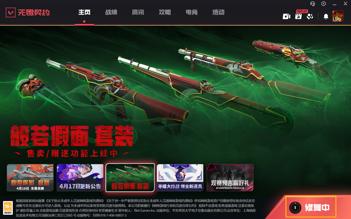 4月17日版本部分用户闪退问题修复方案