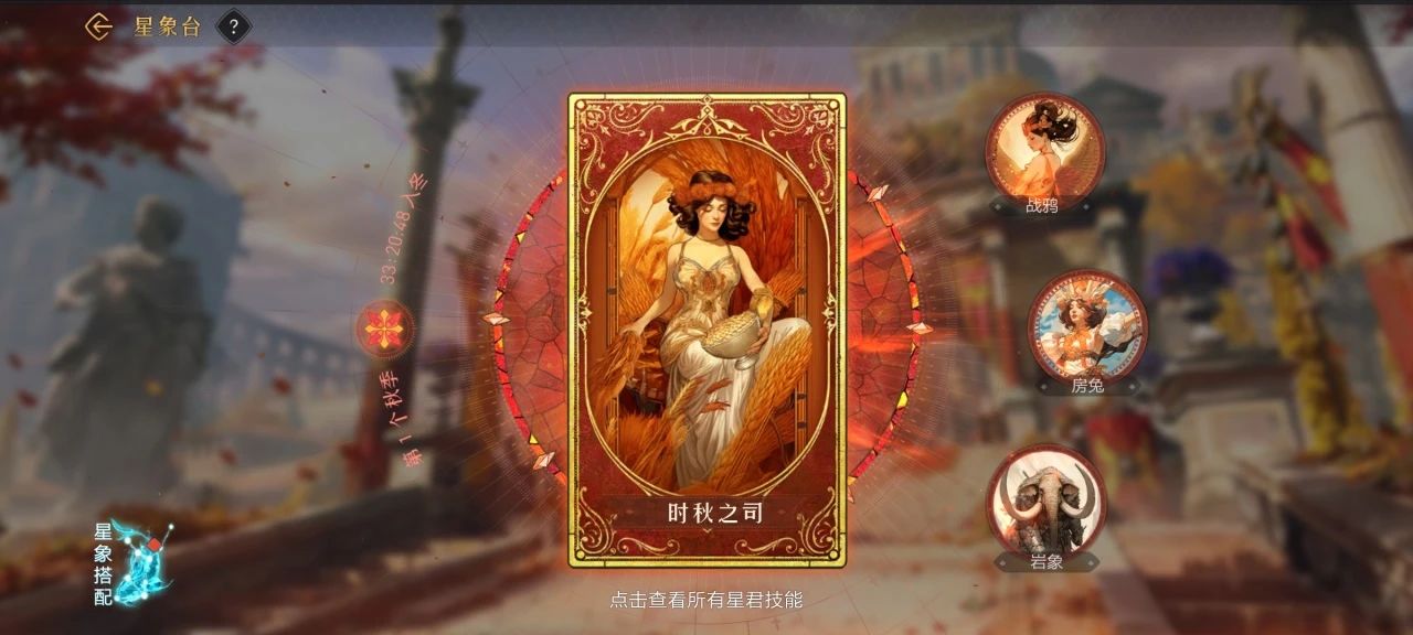 星君&星图搭配选择困难？快来领取这份超详细星象台攻略！
