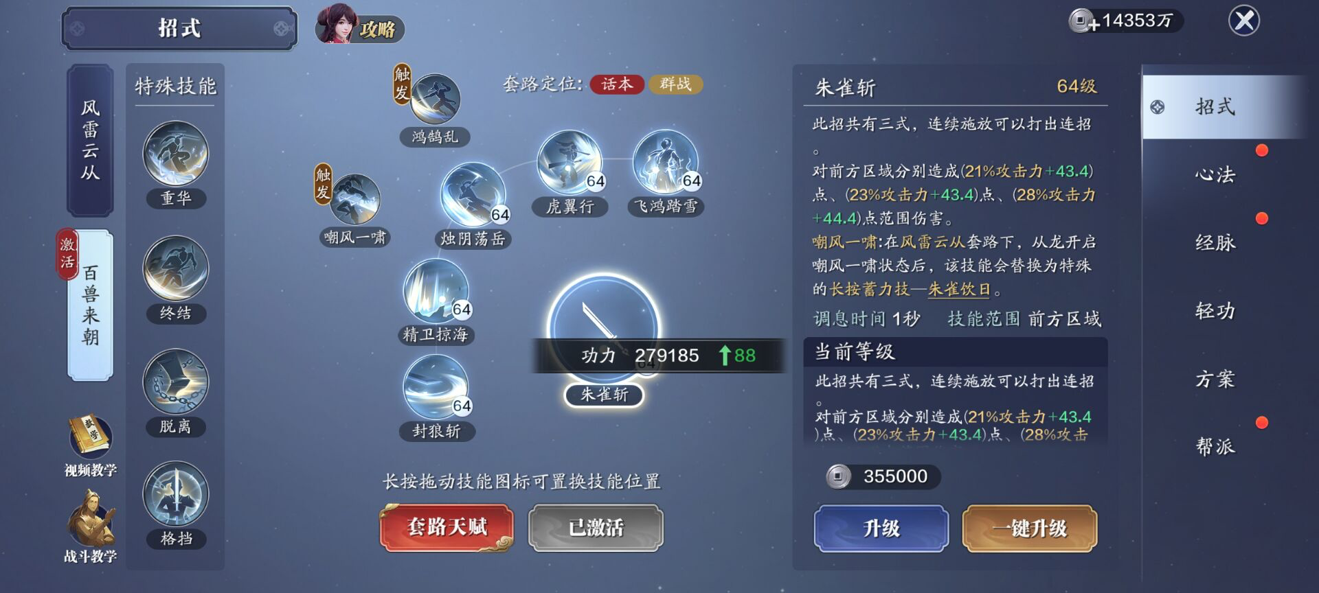 128级功力提升指南，综合提升1100+