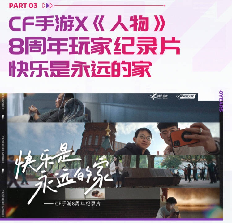 你被云悠悠包围了！CF手游回家指南，欢迎回到快乐老家！