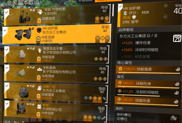 英雄樱花水库--电工视角详解