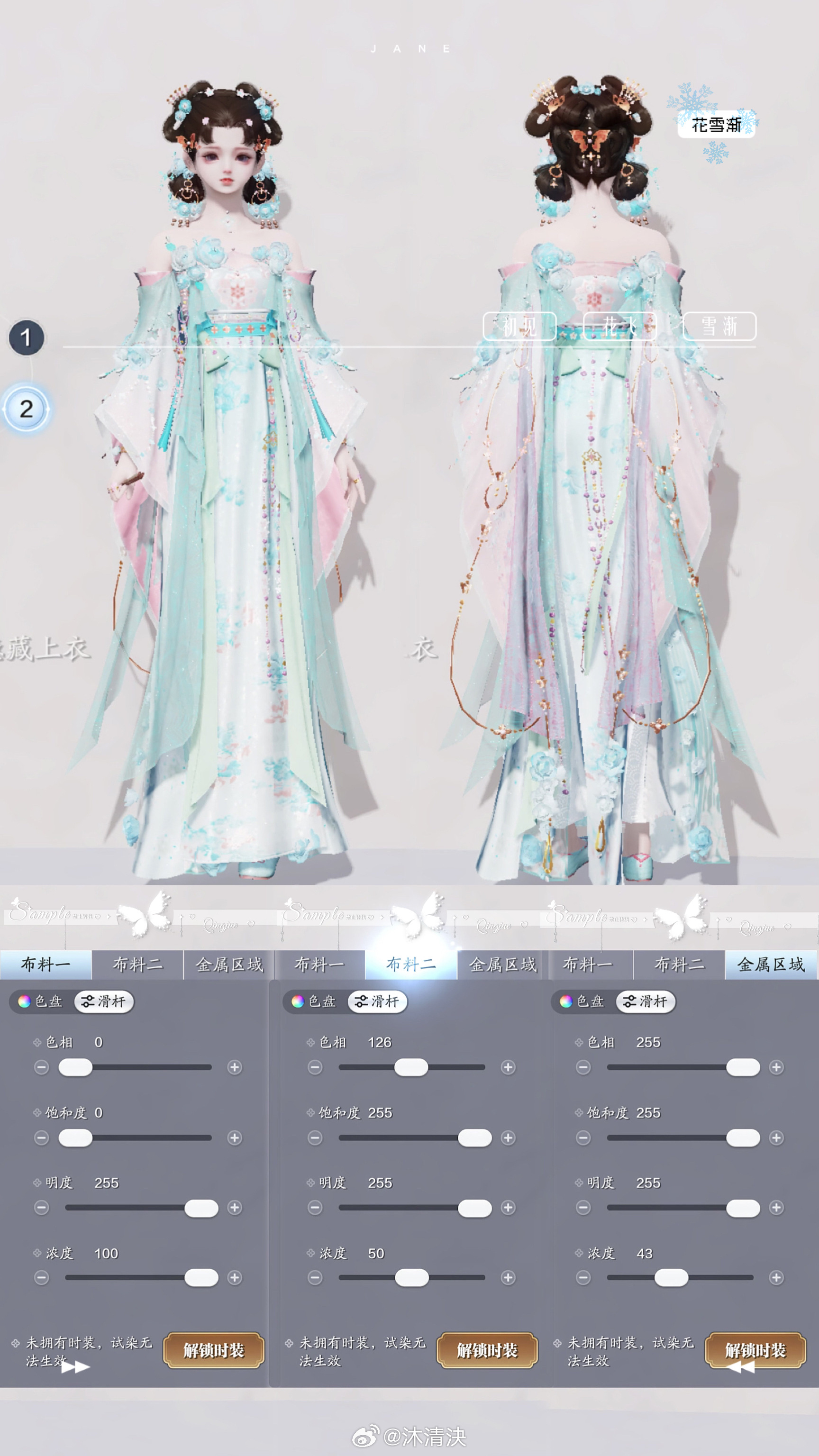 花神带着春意降临江湖啦！【心王·花雪渐】三大体型染色数据分享