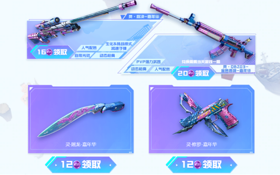 源武器升级初见端倪，英雄级换购还能真香吗？
