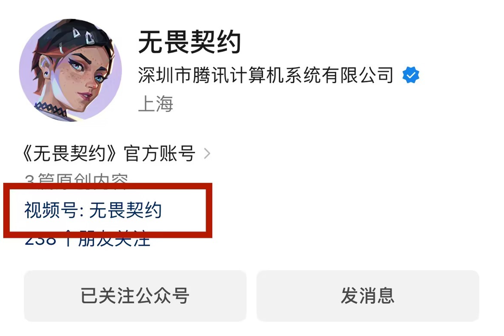 视频号#瓦友高光时刻征集活动开启