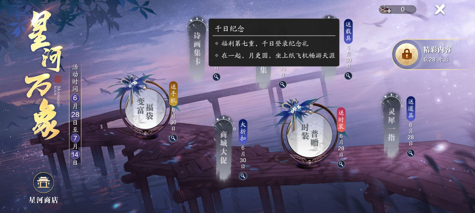 版本预告｜S9战令奖励升级，星河万象等多项福利活动诚意满满