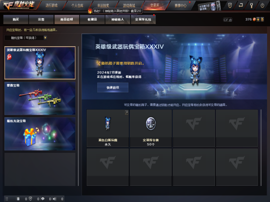 黄金白狐惊艳亮相，颜值与属性兼具的新暴击率玩偶