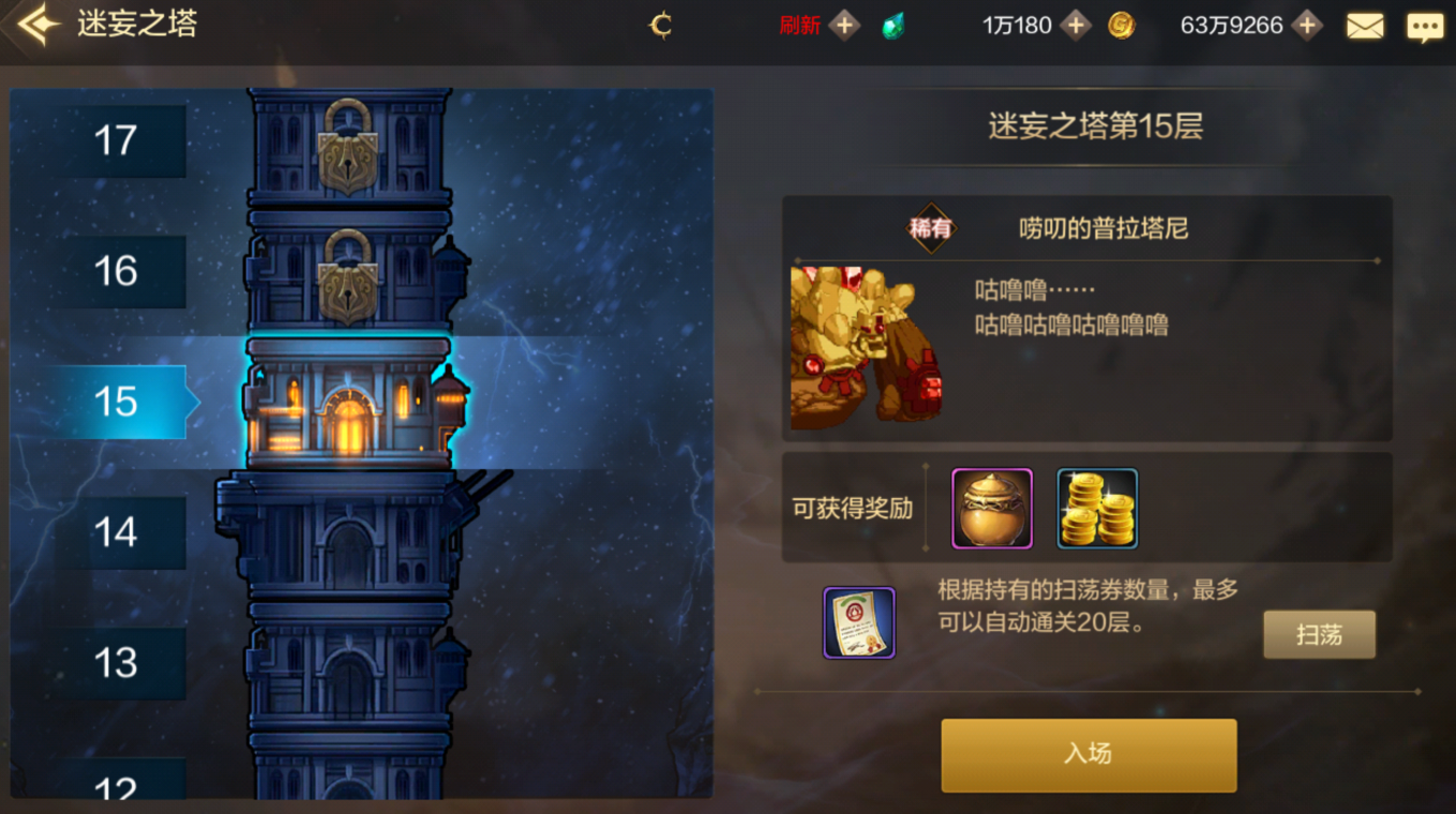 DNF手游都有哪些新增活动？DNF手游各等级段新增玩法攻略图片7