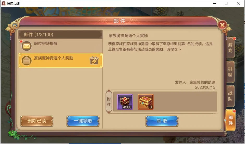 版本爆料第二弹丨家族活动新开玩法，魔神牛魔王喊你刷竞速
