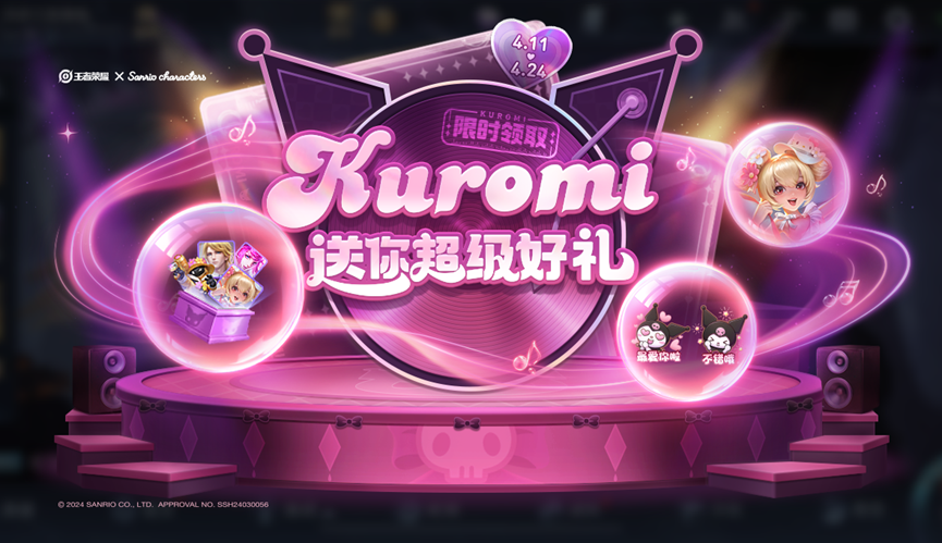 Kuromi大作战活动开启公告