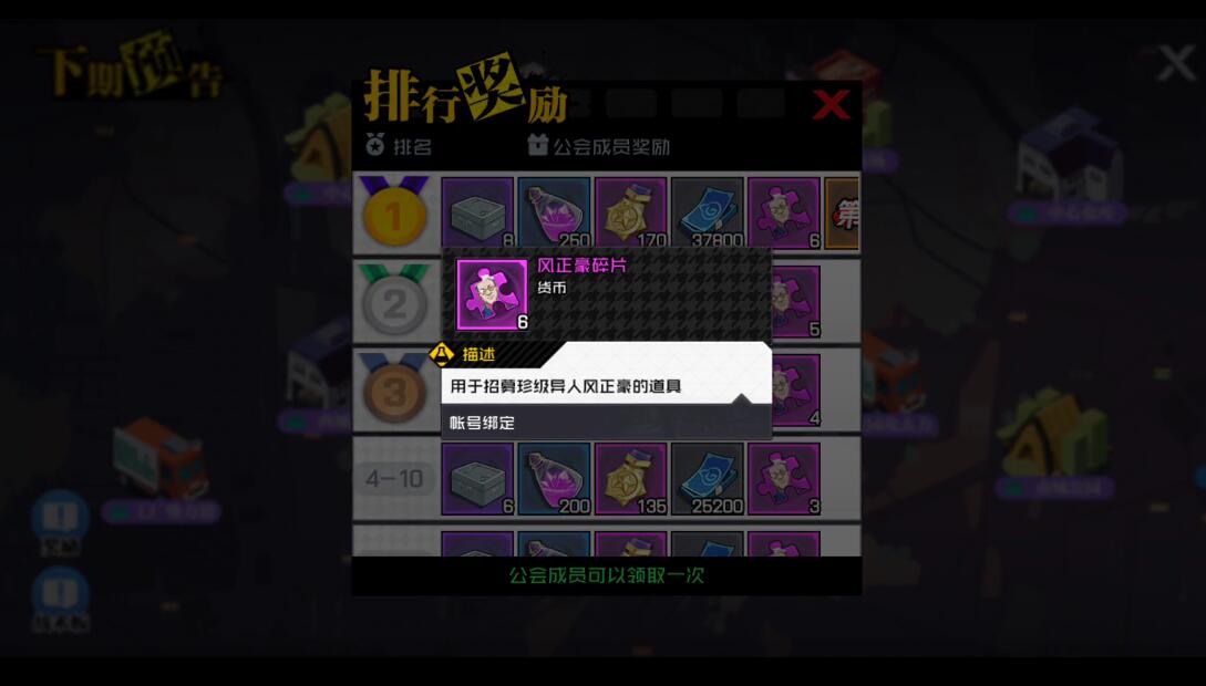 参加津门争霸获得稀有奖励  风正豪获取方式要了解