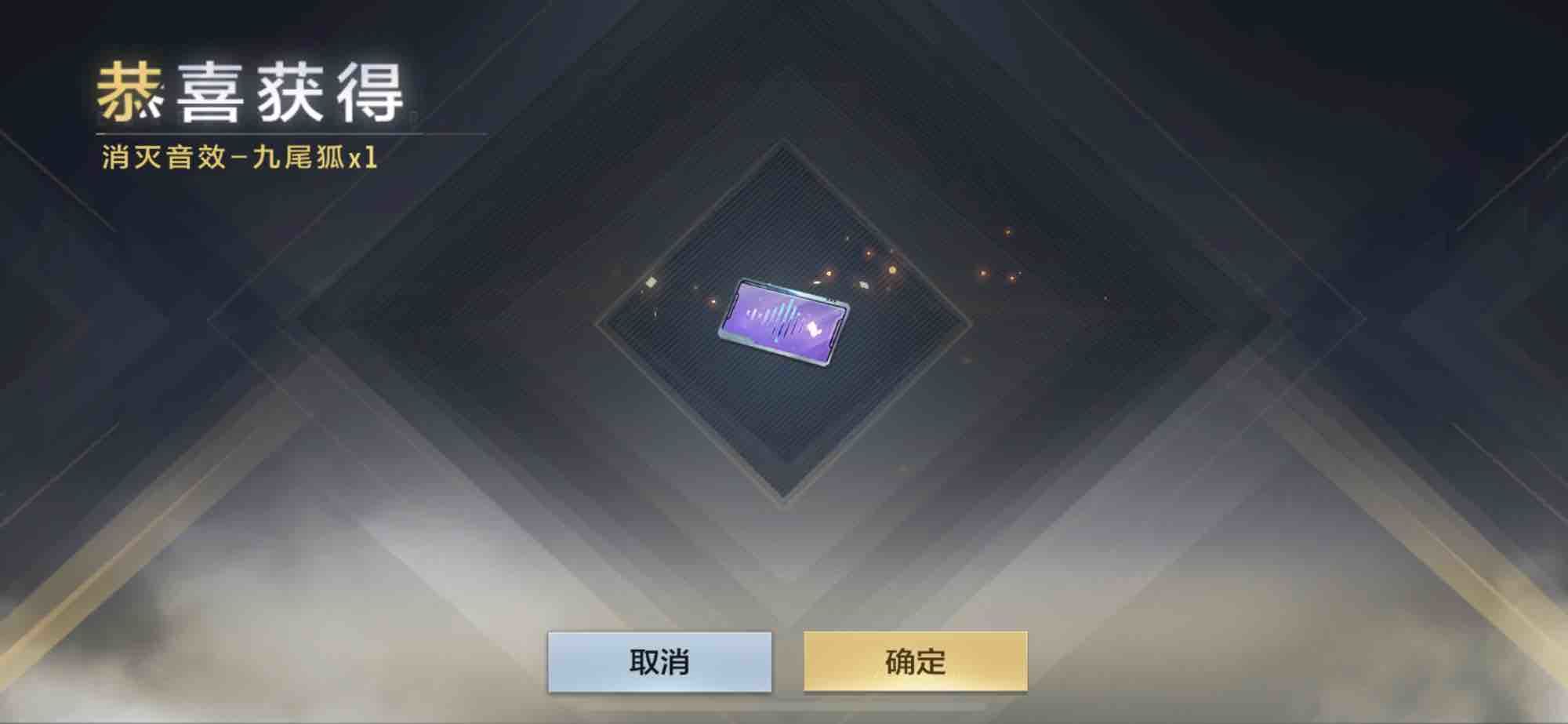 【活动分析】神离意迷觅九尾，山海经夺宝神秘来袭