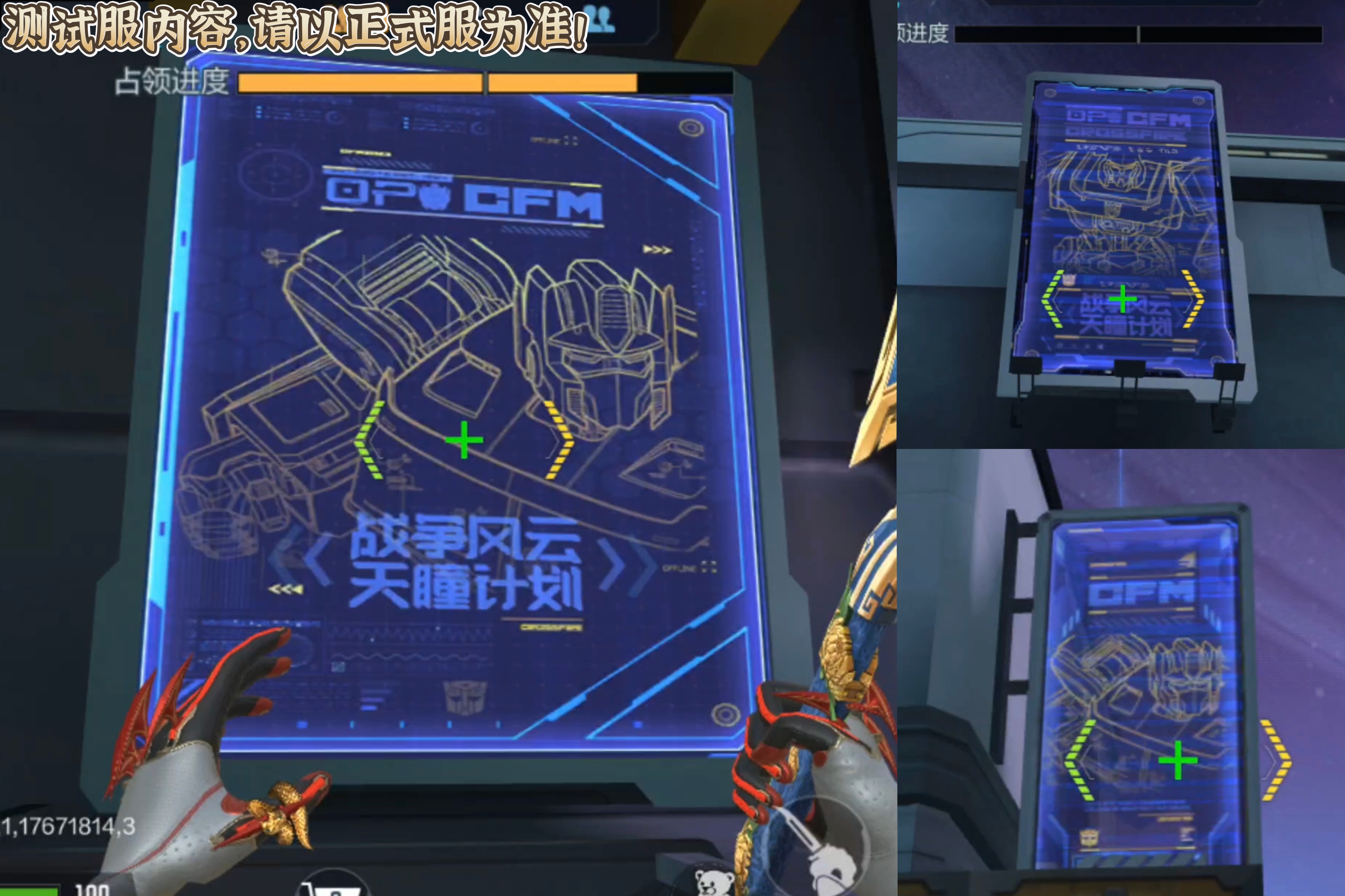 【11.24版本】塞伯坦之影即将来袭，变形金刚联动抢先一看！