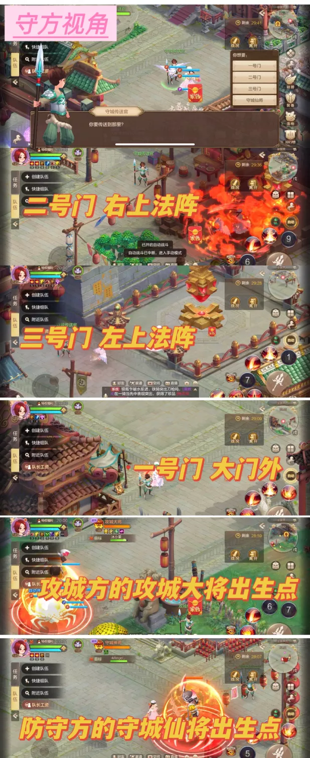 【FFOM攻略】征战九天全解（下）