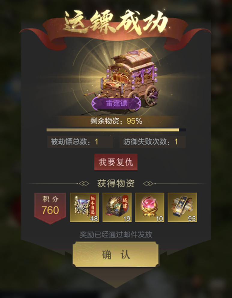 乱世镖局开业在即！江湖风云起，横刀立马走镖去！