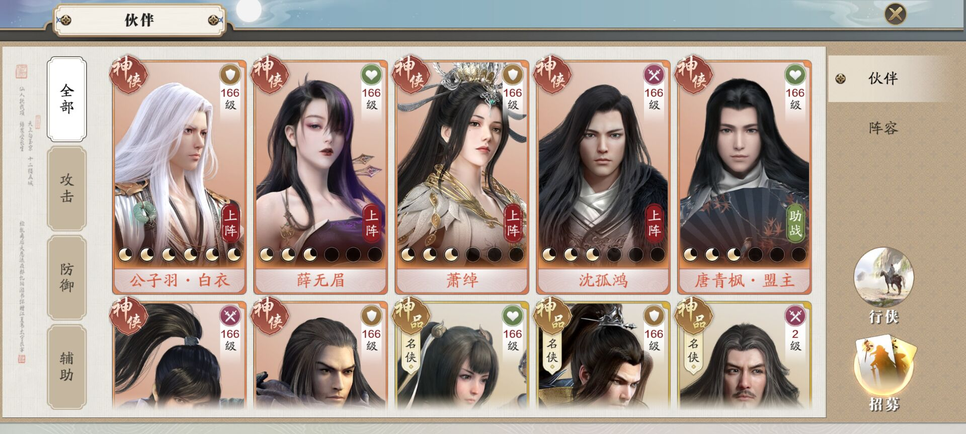 156级功力提升指南，综合提升2200-3000