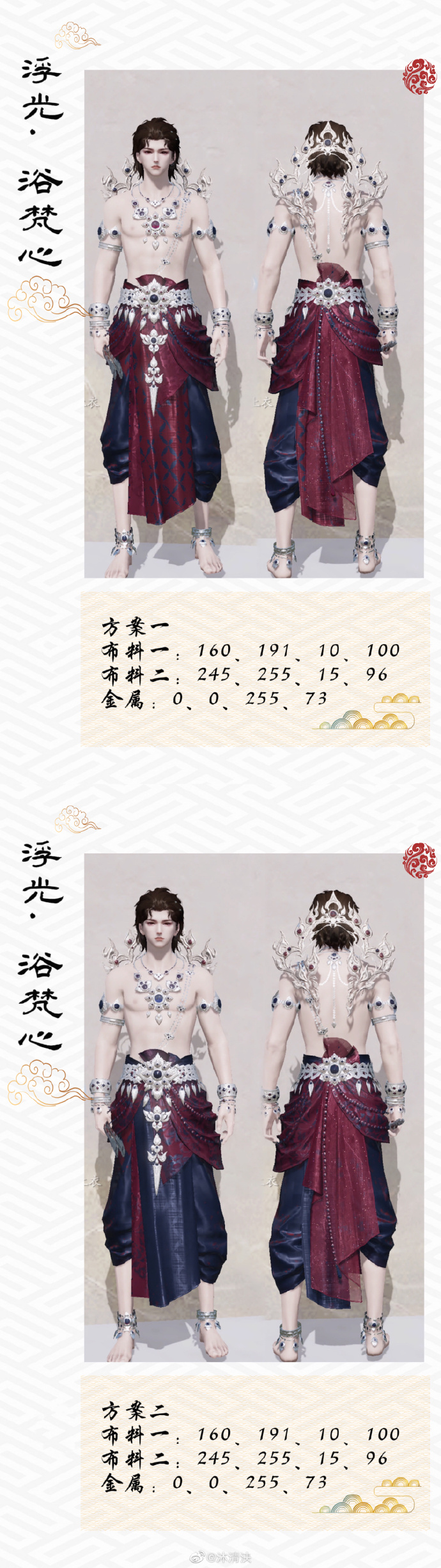 全民普赠开启江湖新潮流，【浮光·浴梵心】三体型超美染色方案来袭