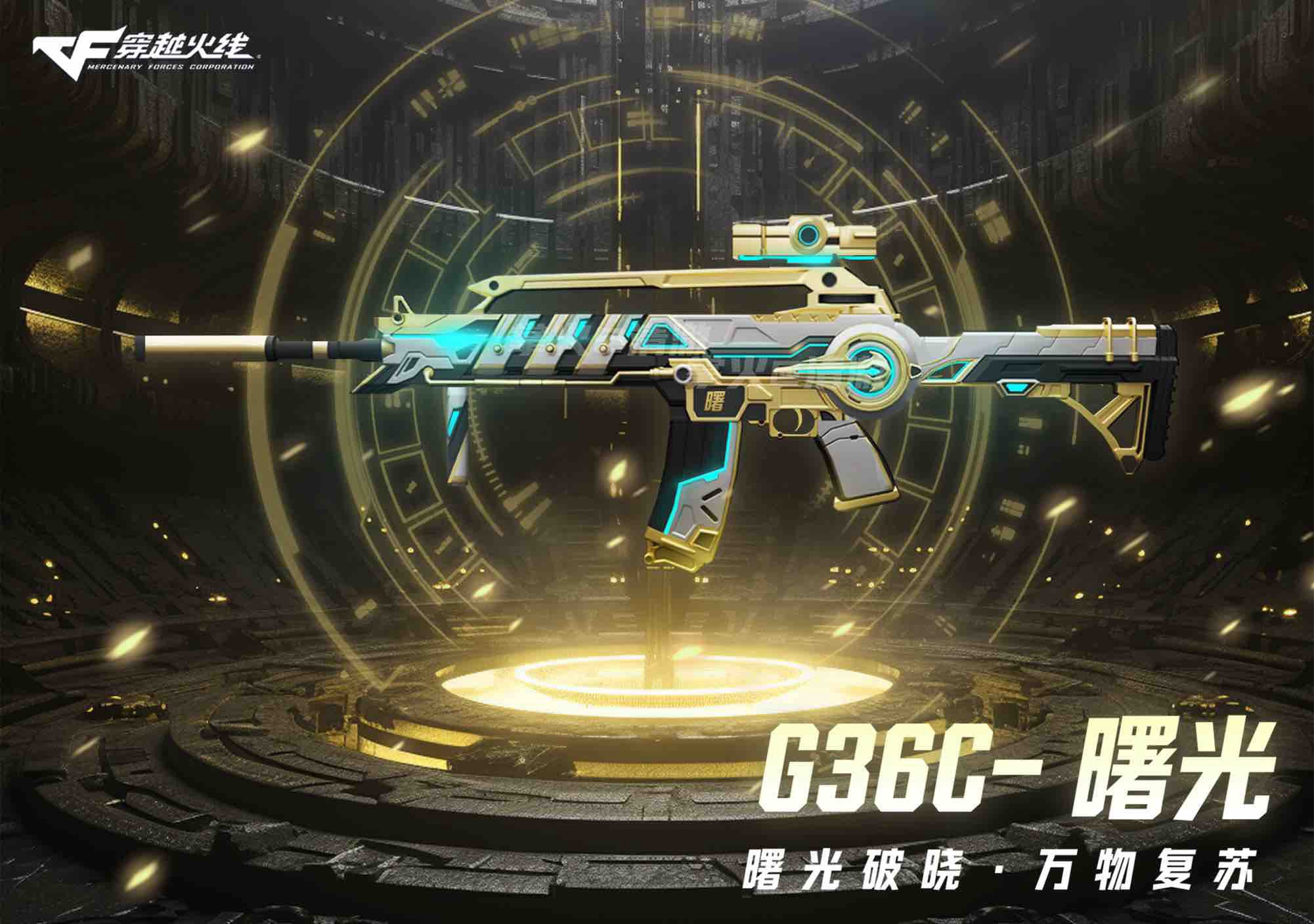 掌火武器设计大赛第二期获奖名单公示