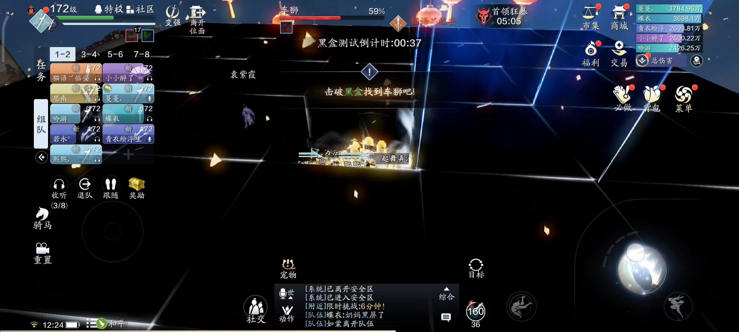 快来拿开工利是！心剑S9普通难度车狮通关详解