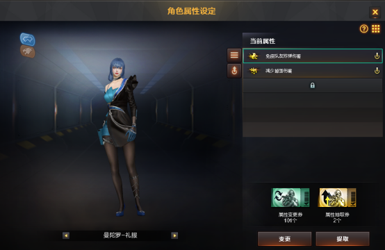 普通角色通用扩展栏位现身福利活动，供不应求的角色消耗品