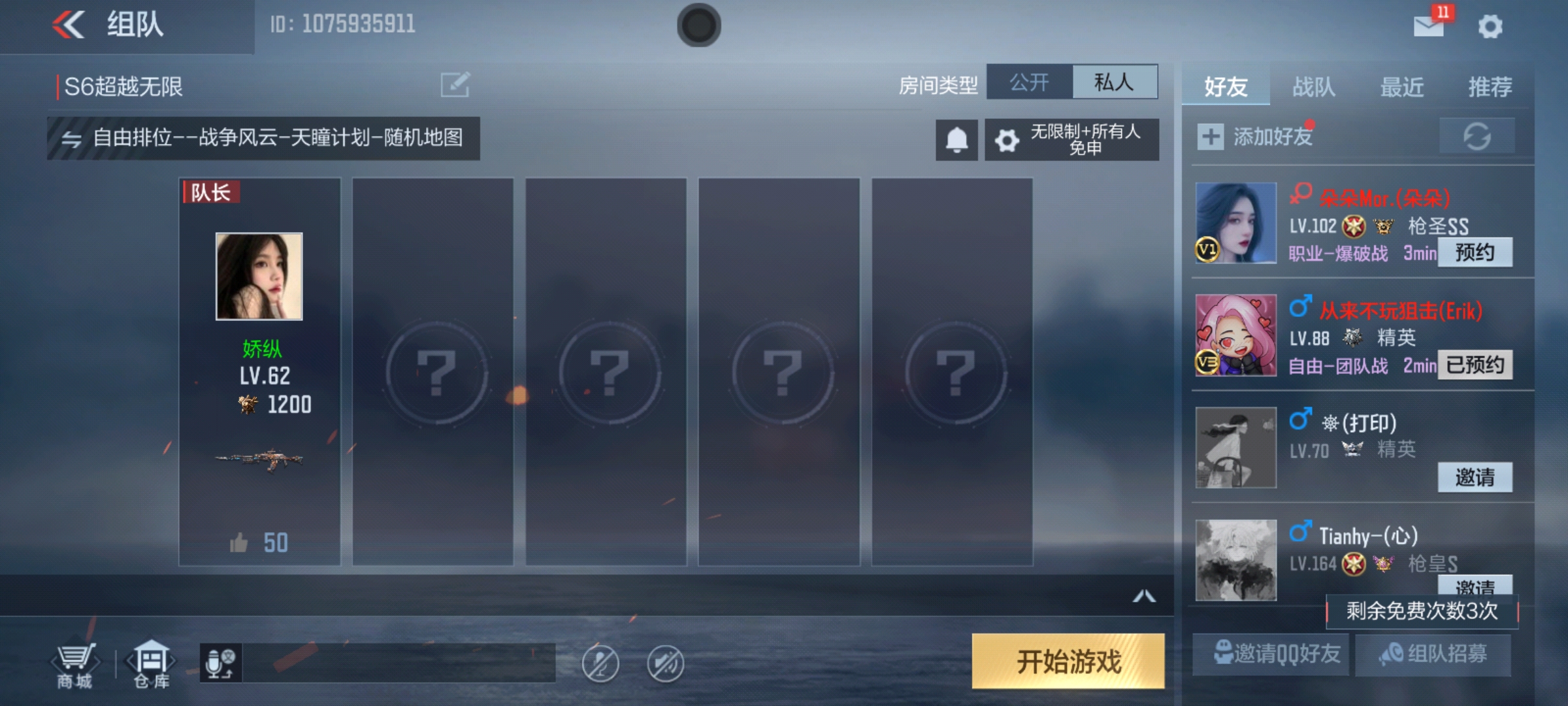 【12.17周年盛典】点位名称优化调整，好友预约功能正式上线
