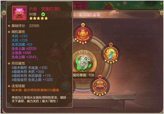 【FFOM研究院】你的法宝选对了吗？资深辅药教你选法宝