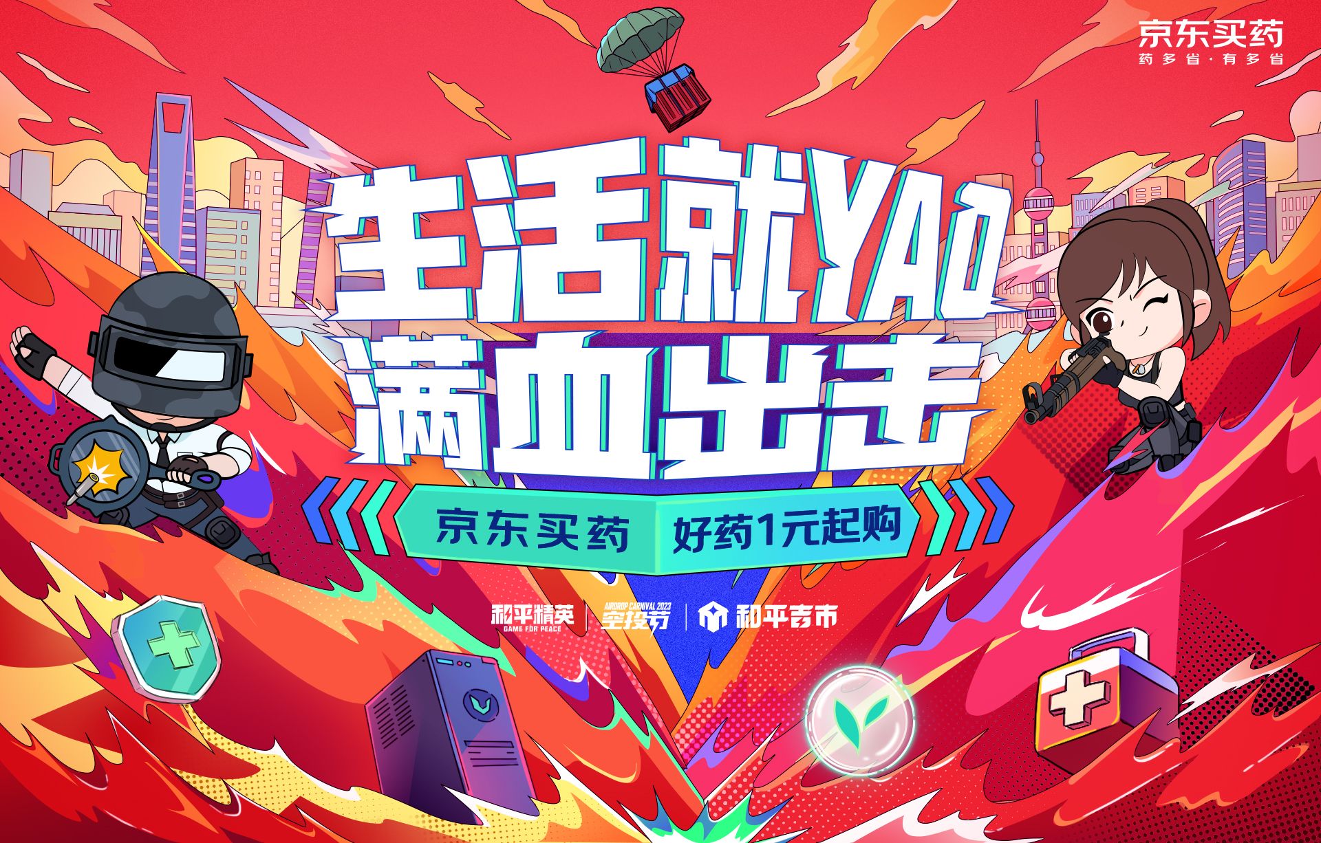 YAOѪƽӢҩԸվɹؿͶУ